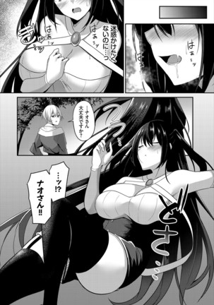 Dungeon Kouryaku wa SEX de!! Vol. 4 Page #14