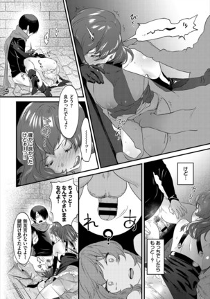 Dungeon Kouryaku wa SEX de!! Vol. 4 Page #136