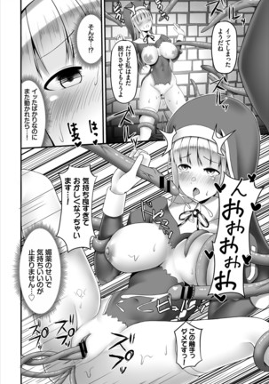Dungeon Kouryaku wa SEX de!! Vol. 4 Page #158