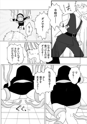 Dungeon Kouryaku wa SEX de!! Vol. 4 Page #195