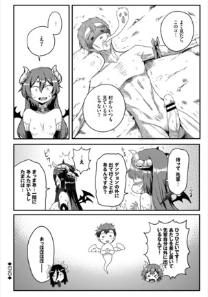 Dungeon Kouryaku wa SEX de!! Vol. 4 Page #108
