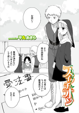 Dungeon Kouryaku wa SEX de!! Vol. 4 Page #189