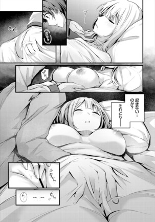 Dungeon Kouryaku wa SEX de!! Vol. 4 Page #53