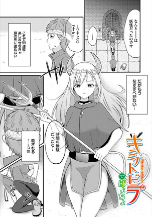 Dungeon Kouryaku wa SEX de!! Vol. 4 Page #169