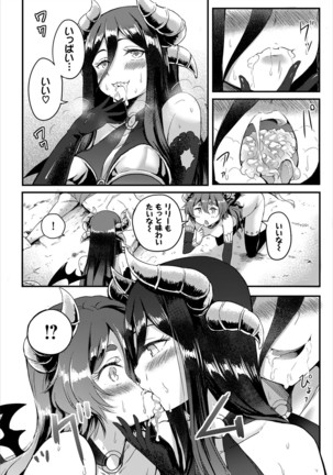 Dungeon Kouryaku wa SEX de!! Vol. 4 Page #96