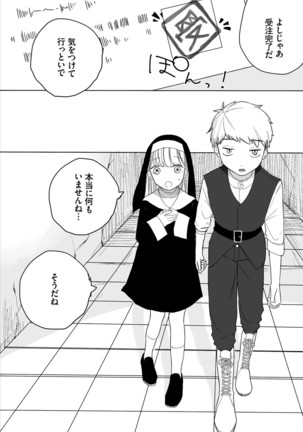 Dungeon Kouryaku wa SEX de!! Vol. 4 Page #191