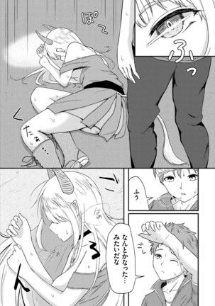 Dungeon Kouryaku wa SEX de!! Vol. 4 Page #177