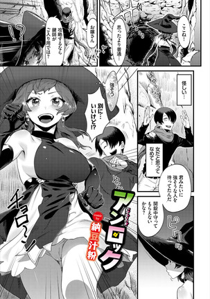 Dungeon Kouryaku wa SEX de!! Vol. 4 Page #129
