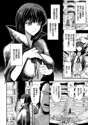 Dungeon Kouryaku wa SEX de!! Vol. 4 Page #30