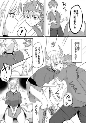 Dungeon Kouryaku wa SEX de!! Vol. 4 Page #171