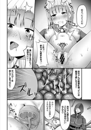 Dungeon Kouryaku wa SEX de!! Vol. 4 Page #166