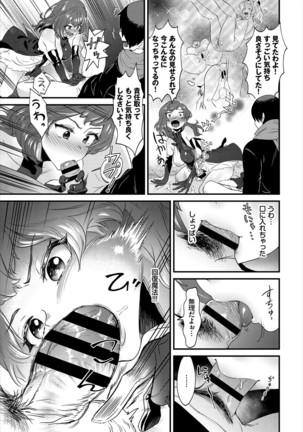 Dungeon Kouryaku wa SEX de!! Vol. 4 Page #137