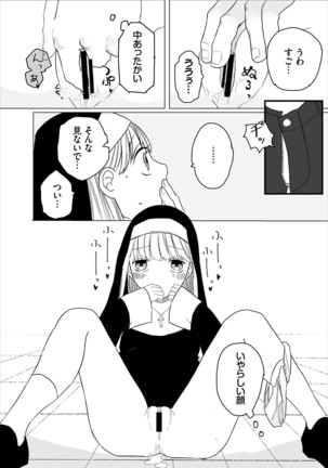 Dungeon Kouryaku wa SEX de!! Vol. 4 Page #203