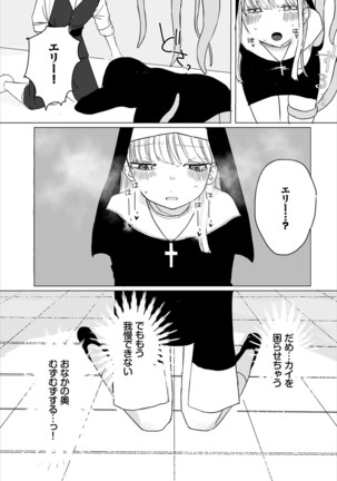 Dungeon Kouryaku wa SEX de!! Vol. 4 Page #199