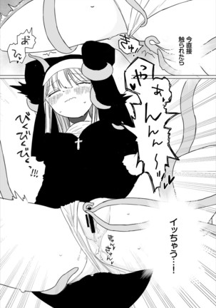 Dungeon Kouryaku wa SEX de!! Vol. 4 Page #198