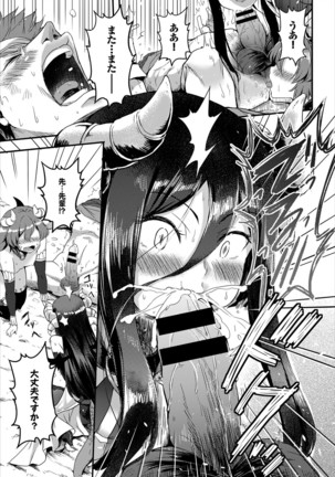 Dungeon Kouryaku wa SEX de!! Vol. 4 Page #95