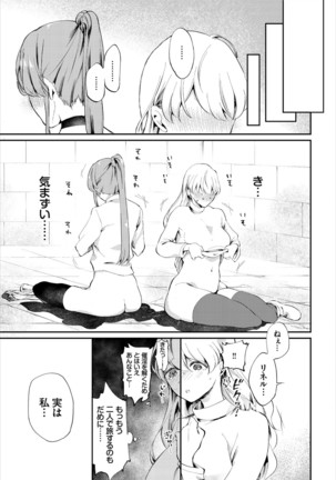 Dungeon Kouryaku wa SEX de!! Vol. 4 Page #87