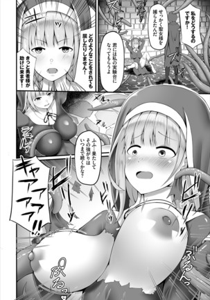 Dungeon Kouryaku wa SEX de!! Vol. 4 Page #150