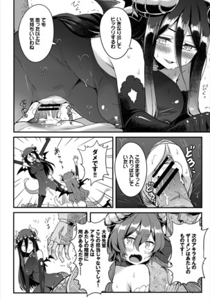 Dungeon Kouryaku wa SEX de!! Vol. 4 Page #102