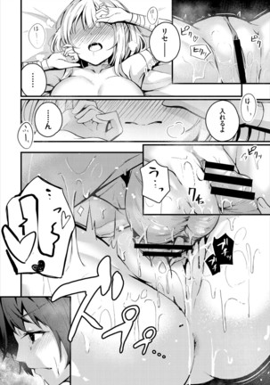 Dungeon Kouryaku wa SEX de!! Vol. 4 Page #58