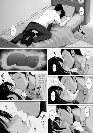 Natsu no Otoshigo Page #14