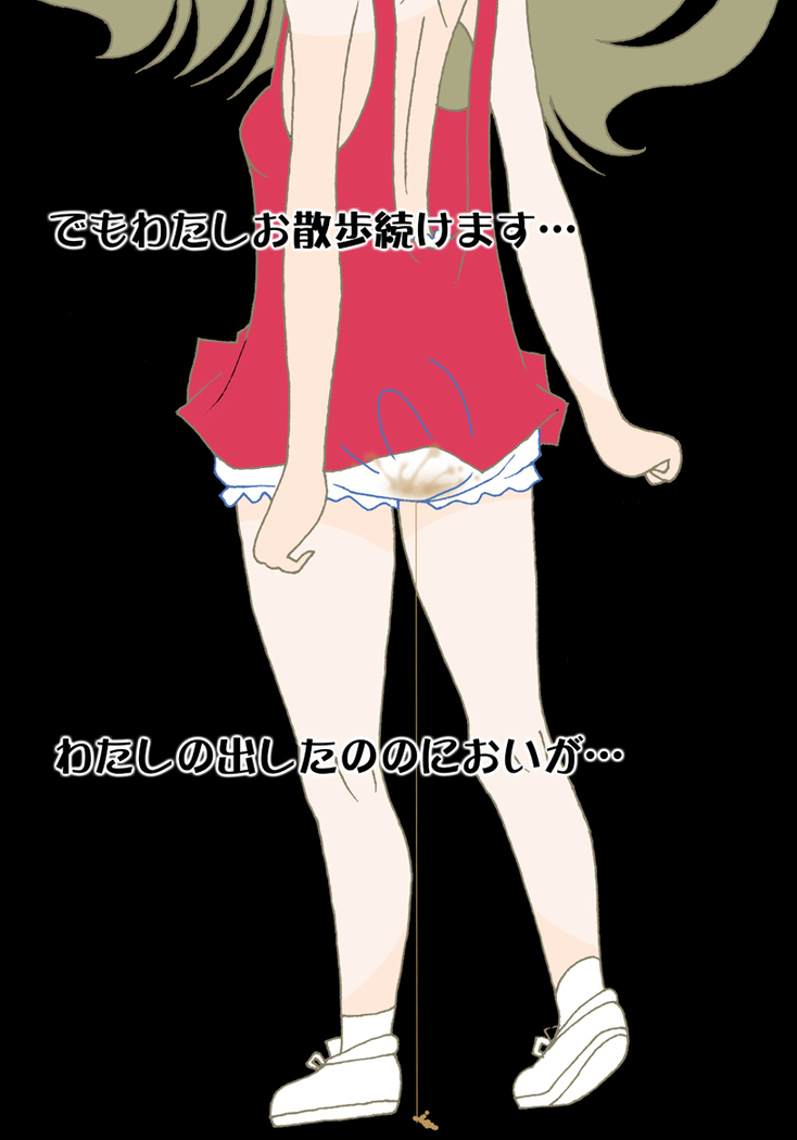 Kami Omutsu de Osanpo