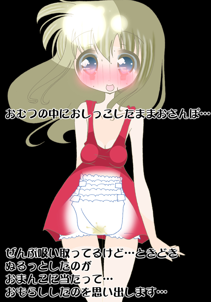Kami Omutsu de Osanpo