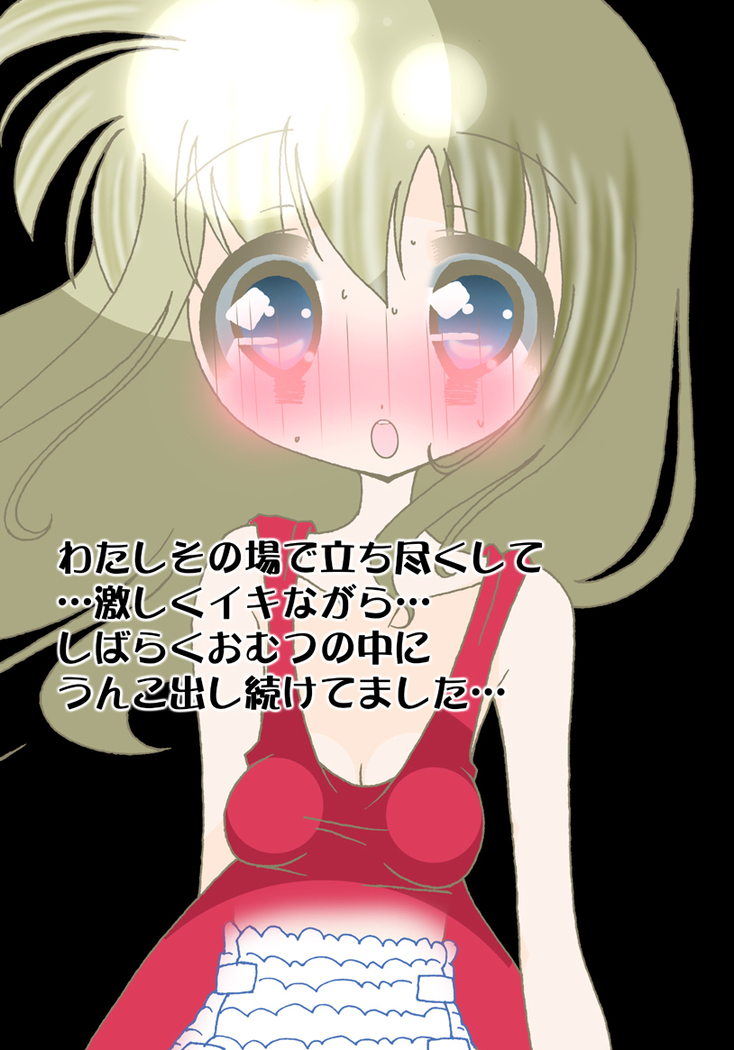 Kami Omutsu de Osanpo