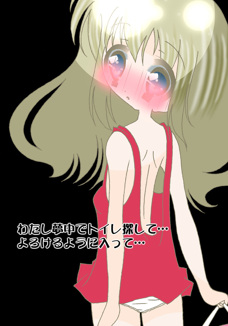 Kami Omutsu de Osanpo