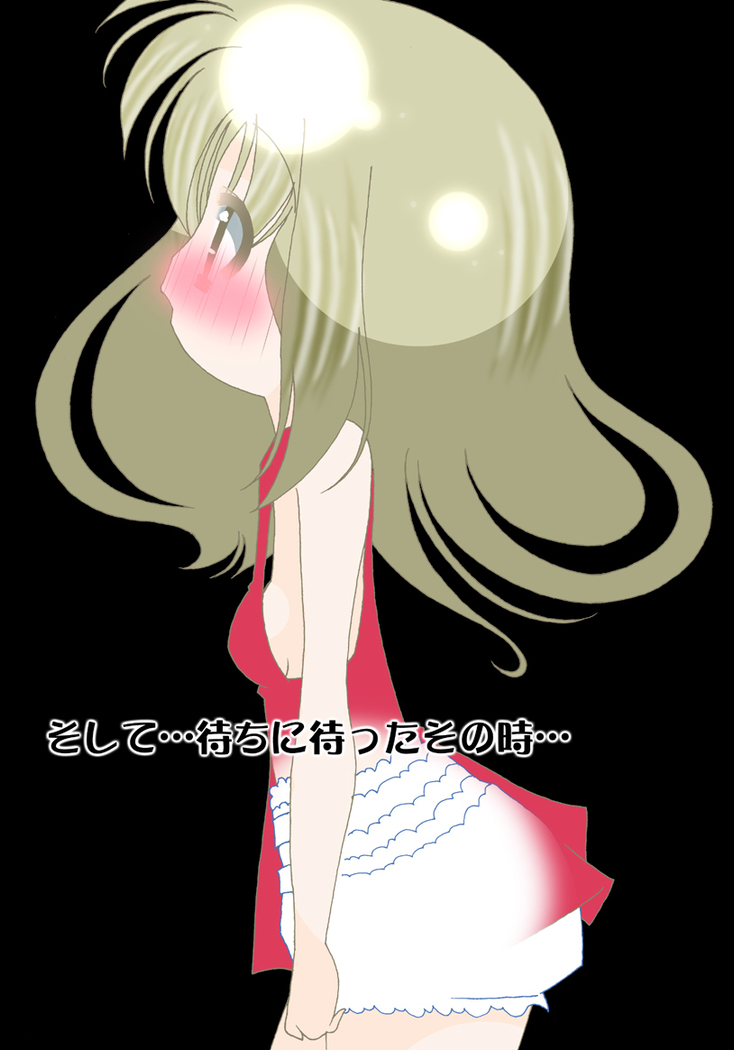 Kami Omutsu de Osanpo
