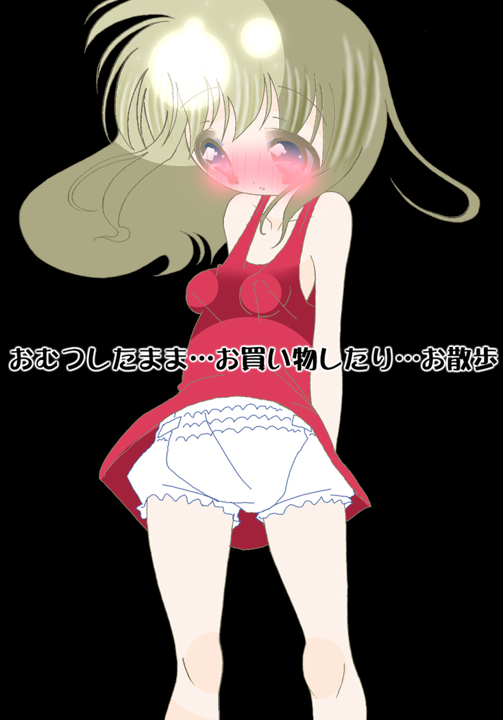 Kami Omutsu de Osanpo