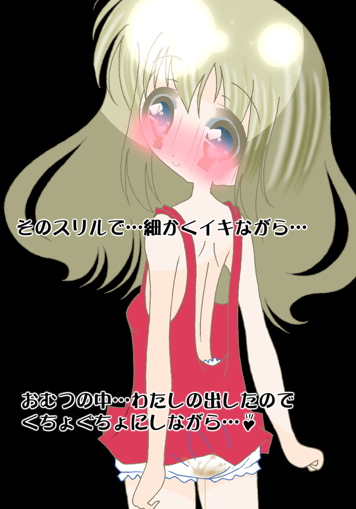 Kami Omutsu de Osanpo