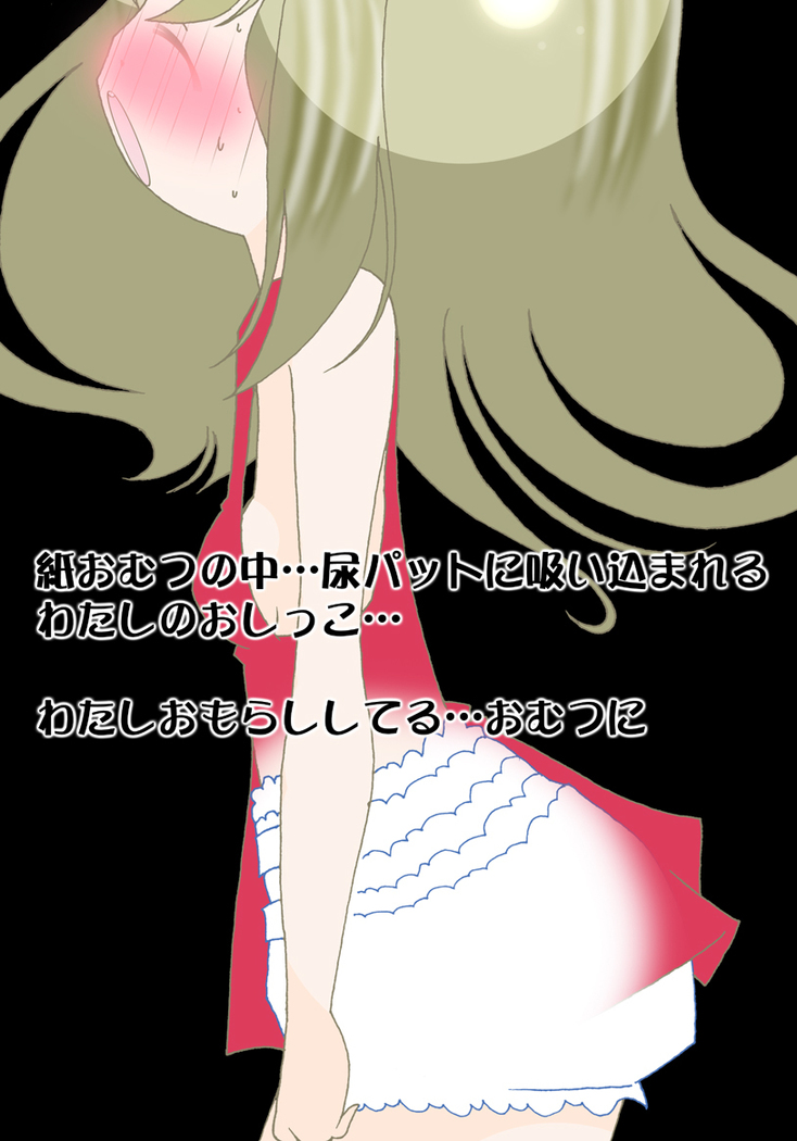 Kami Omutsu de Osanpo