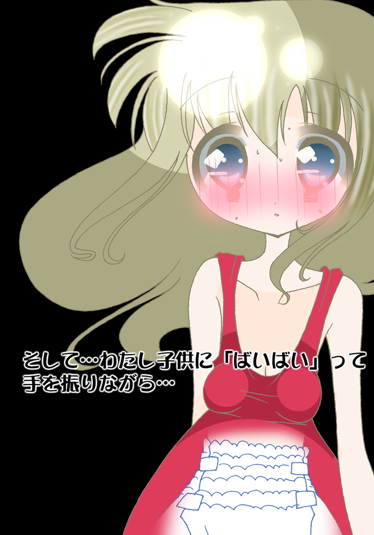 Kami Omutsu de Osanpo