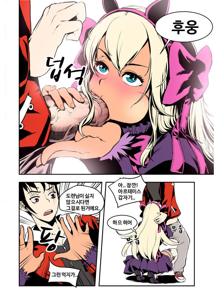 S-affection
