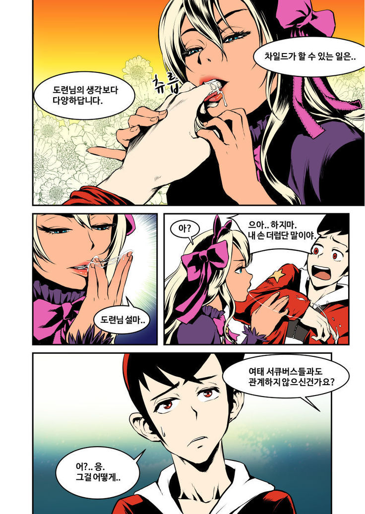 S-affection