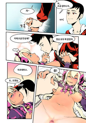 S-affection Page #14