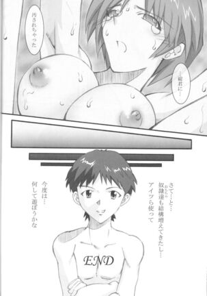 SHINJI 05 - maya ibuki Page #17