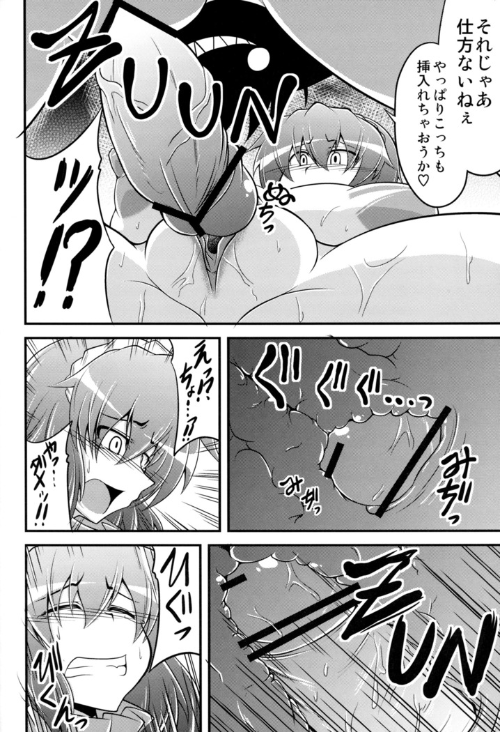 Kanako like long nipples
