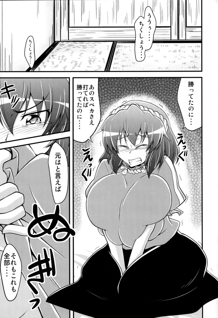 Kanako like long nipples