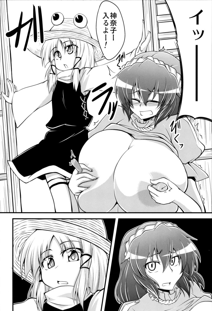 Kanako like long nipples