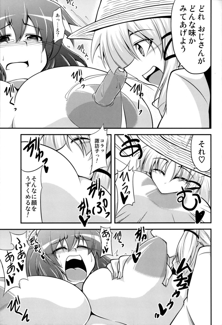 Kanako like long nipples