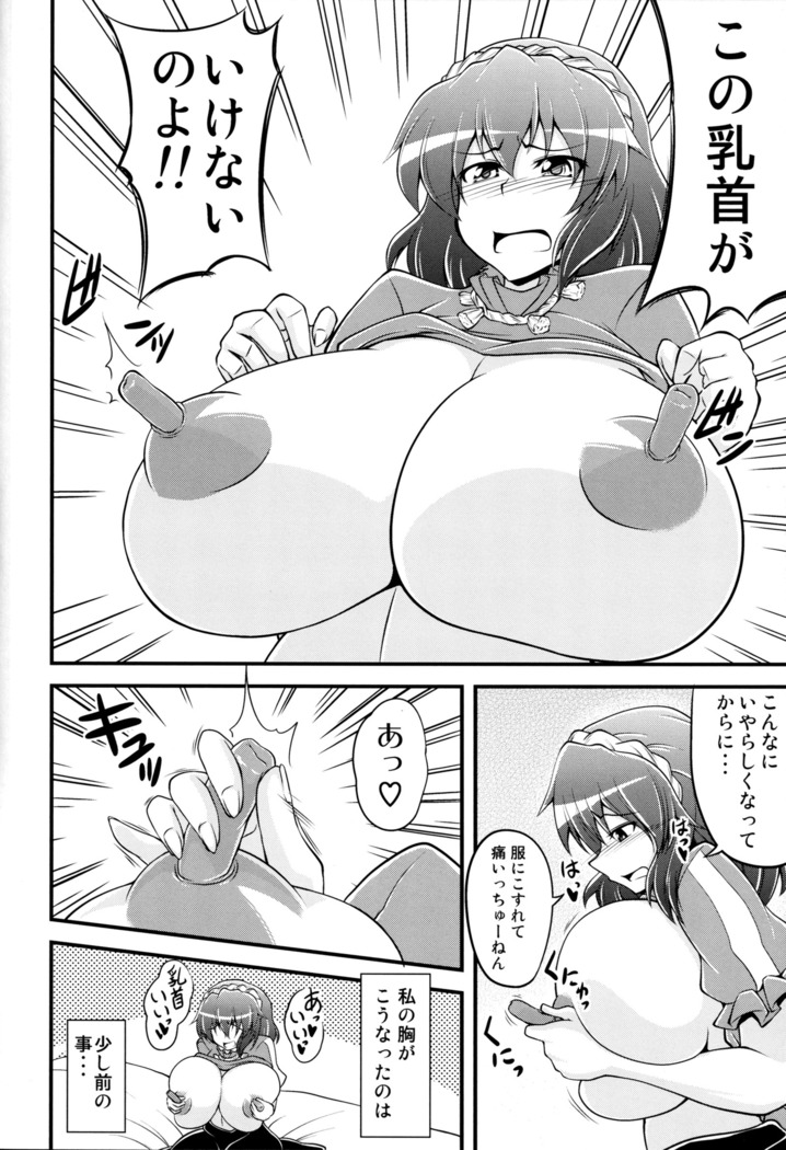 Kanako like long nipples