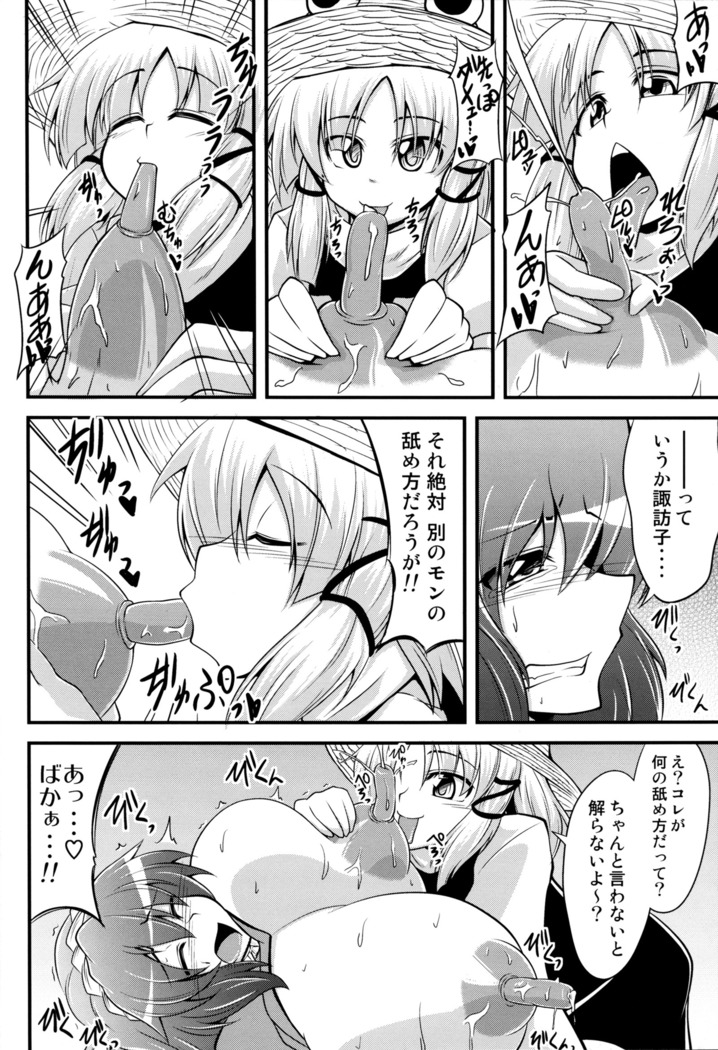 Kanako like long nipples