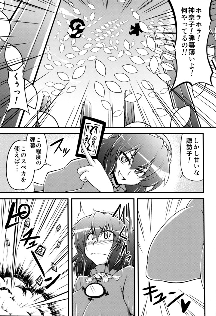 Kanako like long nipples