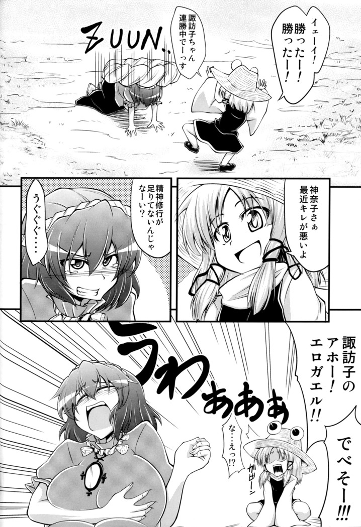 Kanako like long nipples