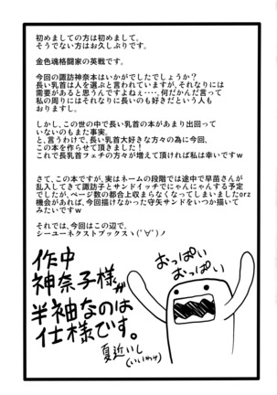 Kanako like long nipples Page #24