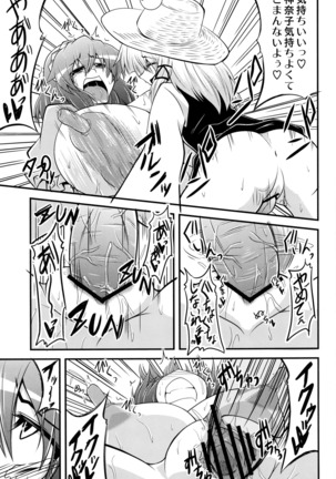 Kanako like long nipples Page #22