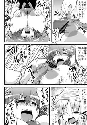 Kanako like long nipples Page #19