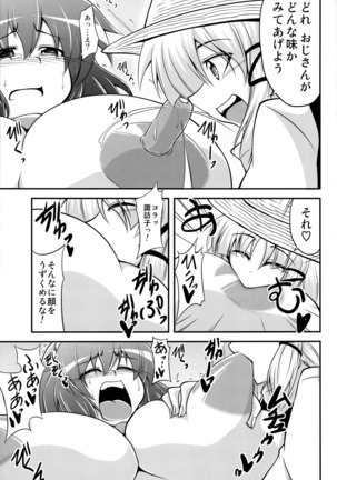 Kanako like long nipples Page #14